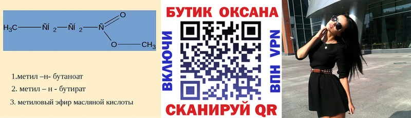 БУТИРАТ GHB  Купить  Полярный 