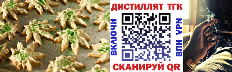 Купить где  Полярный  Печенье с ТГК марихуана 