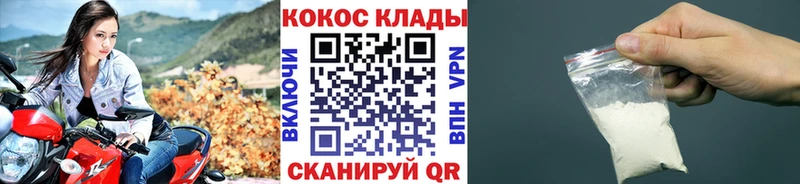 Купить  Полярный  COCAIN VHQ 