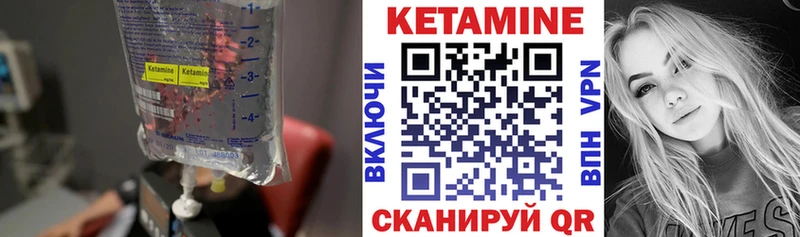 КЕТАМИН VHQ  Купить где  Полярный 