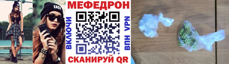 МЕФ кристаллы Полярный